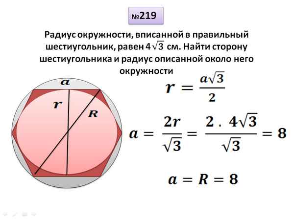 Радиус правильного шестиугольника формула