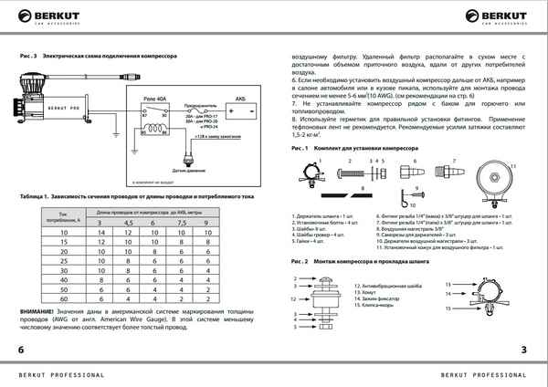 Электрическая схема автомобильного компрессора